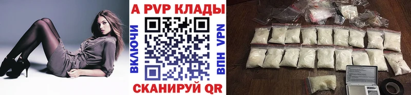 даркнет сайт  блэк спрут как войти  Alpha-PVP кристаллы  Псков 