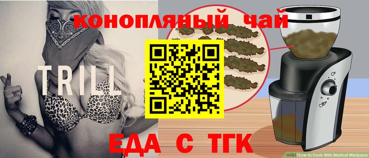 Canna-Cookies конопля Псков
