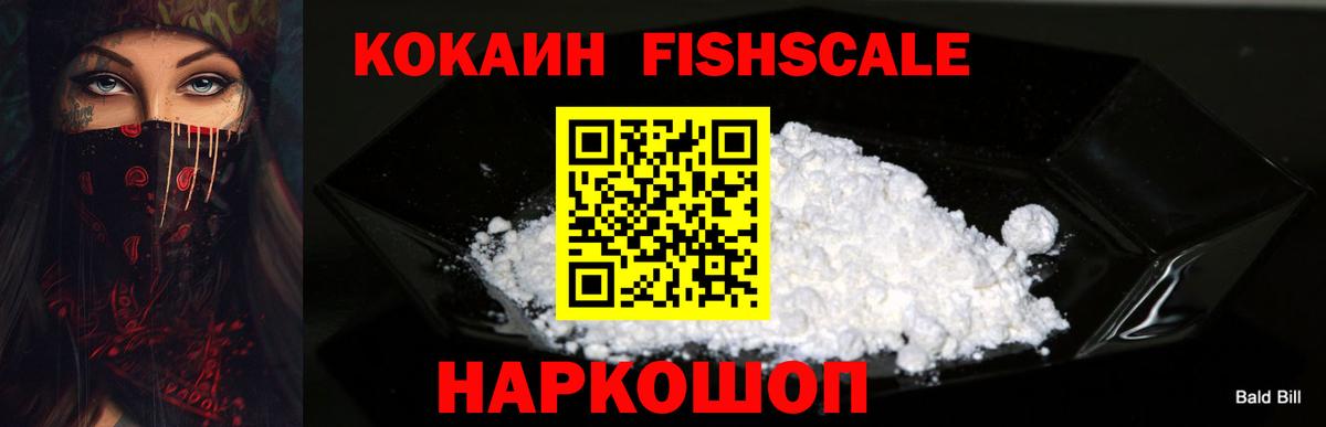 Cocaine 97% Псков