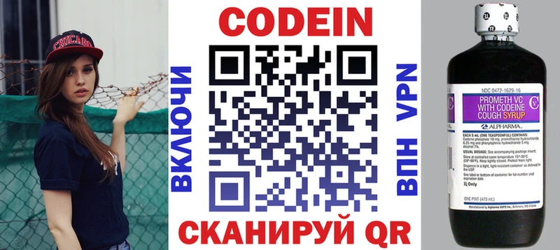 дарнет шоп  Псков  Codein Purple Drank 