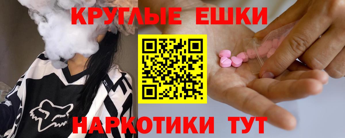 Ecstasy круглые  OMG рабочий сайт  ЭКСТАЗИ  Вход с VPN  Псков  ЭКСТАЗИ 280мг 