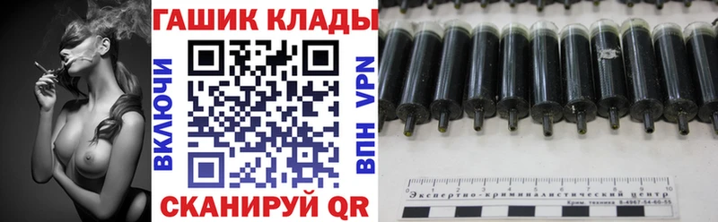ГАШ хэш Псков