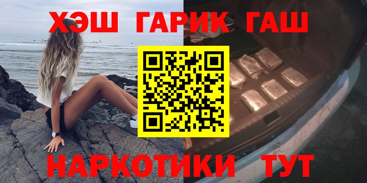 ГАШИШ индика сатива  ГАШИШ Premium  Вход с VPN  Псков 