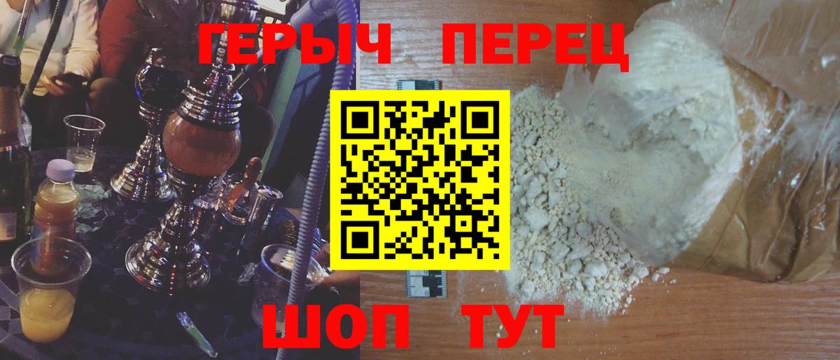 ГЕРОИН  Вход с VPN  Псков  Героин VHQ 