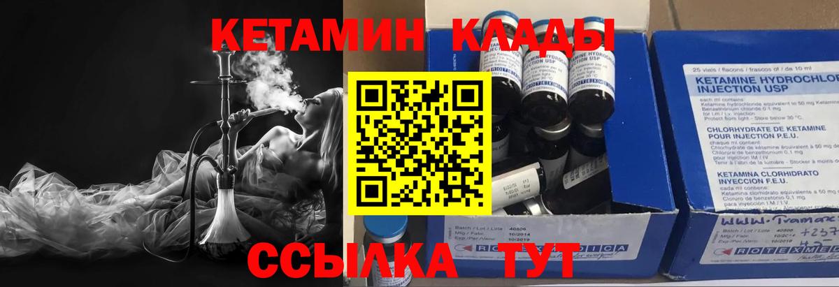 Псков  Кетамин VHQ  КЕТАМИН ketamine  Вход с VPN 