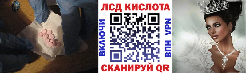 Лсд 25 экстази кислота закладка Псков