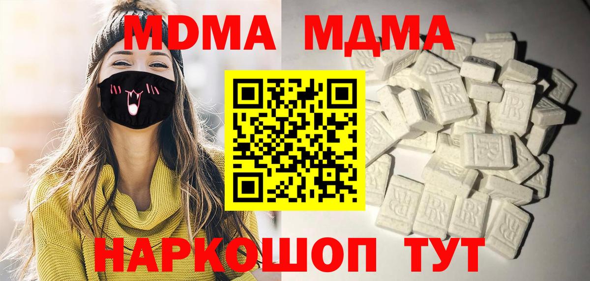 МДМА молли  MDMA  Псков  Вход с VPN 
