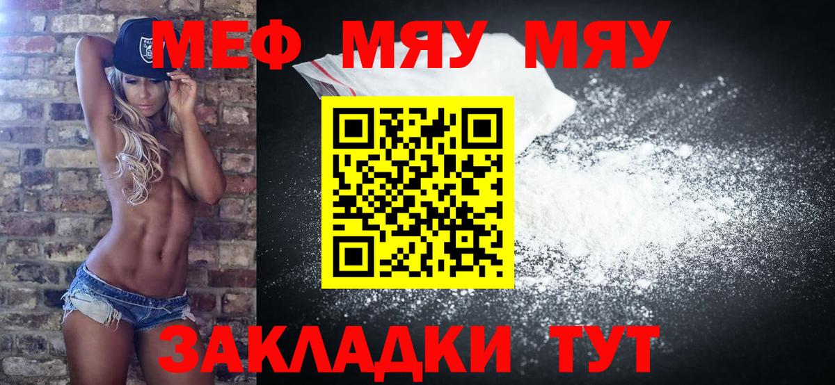 Псков  Меф  Вход с VPN  Мефедрон VHQ  МЕФ  Меф mephedrone 