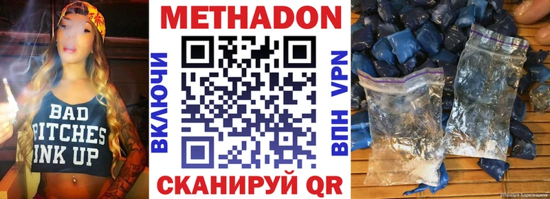 Метадон VHQ  кракен сайт  Псков 