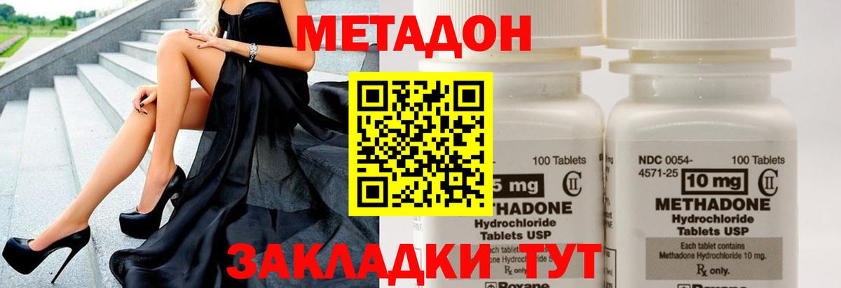 Метадон кристалл Псков