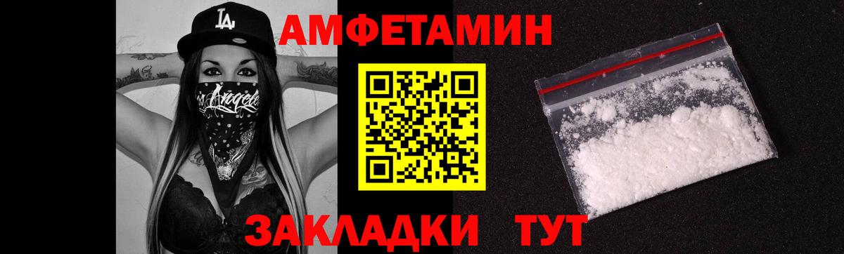МЕТАМФЕТАМИН Декстрометамфетамин 99.9%  Вход с VPN  Псков 