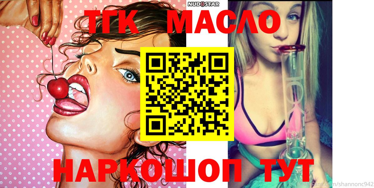 Псков  ТГК концентрат  Вход с VPN 